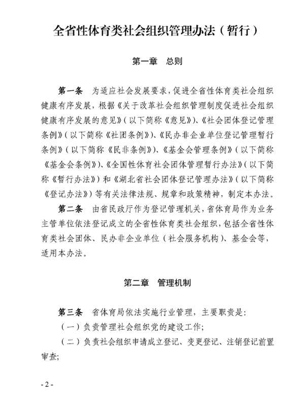 爱体育