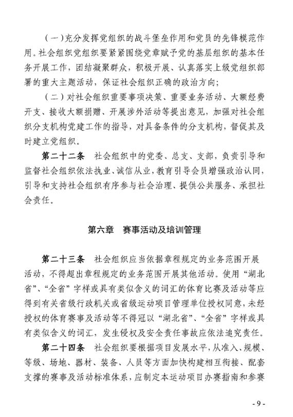 爱体育