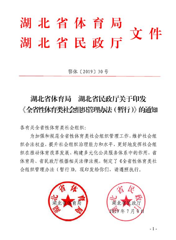 爱体育