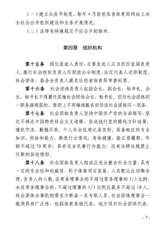 爱体育