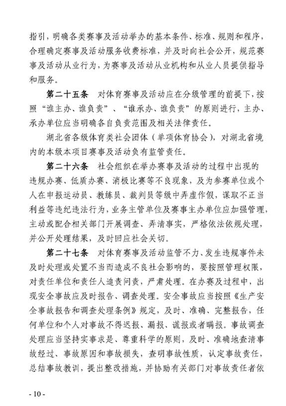 爱体育