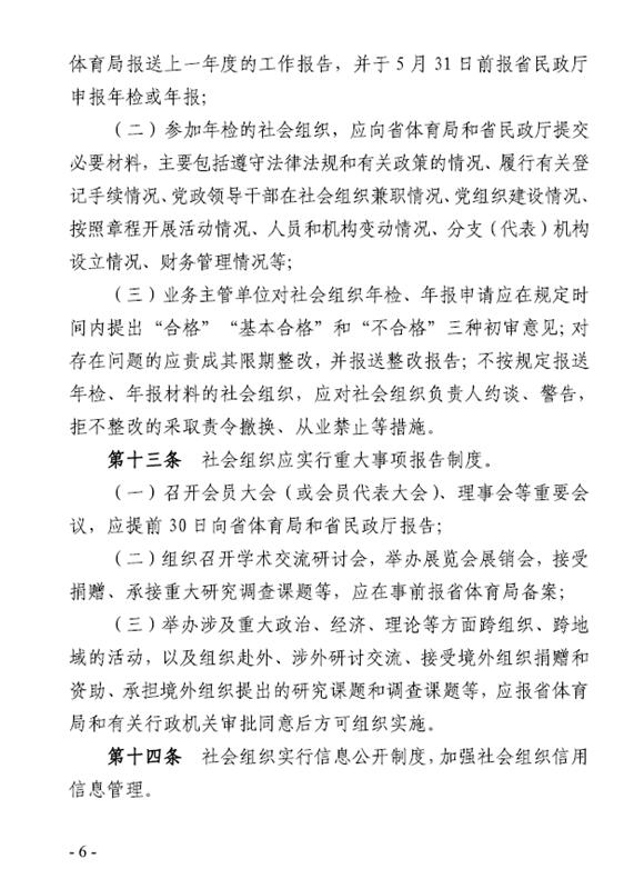 爱体育