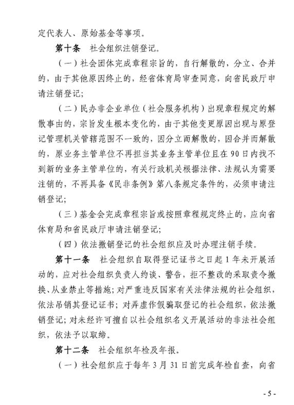 爱体育