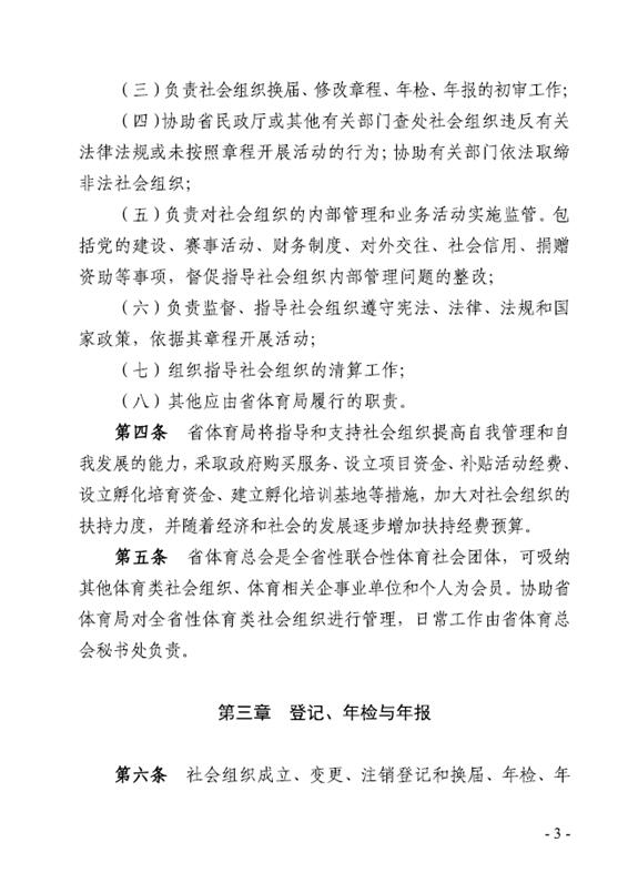 爱体育