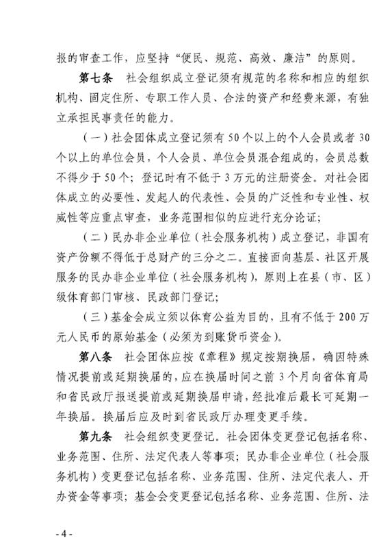 爱体育