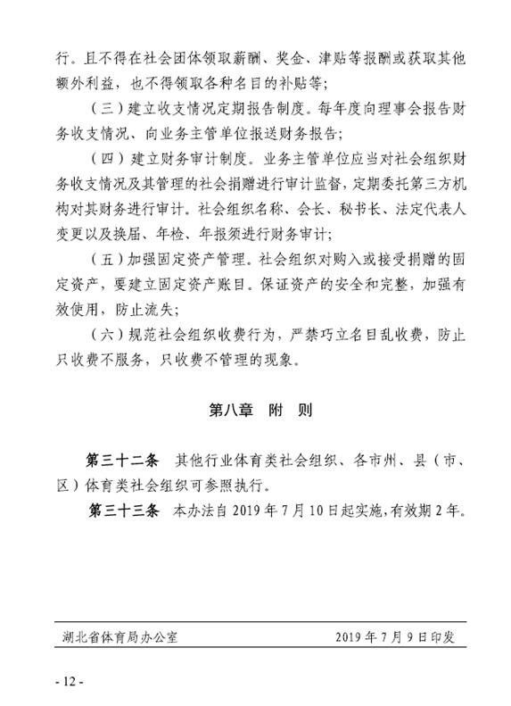 爱体育