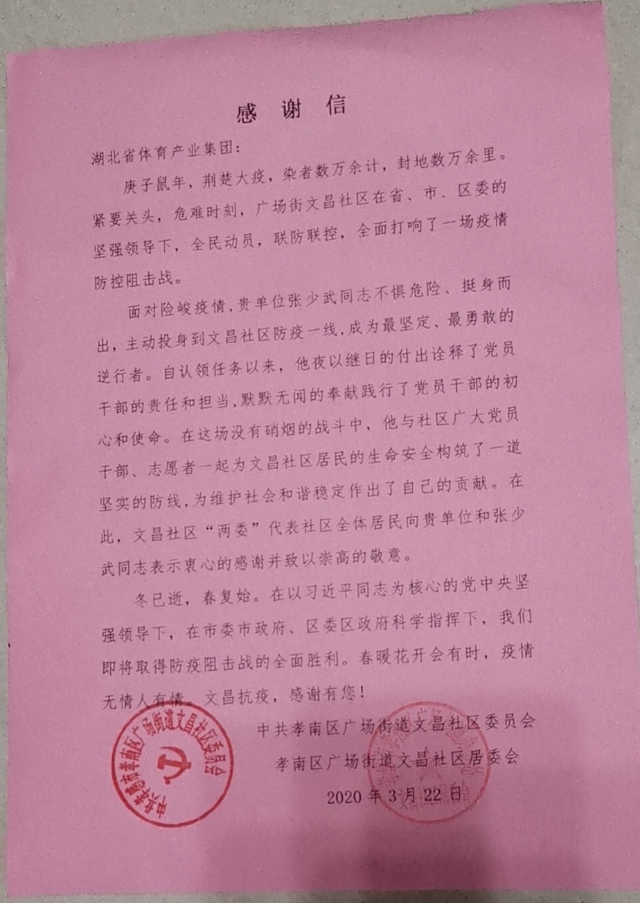 爱体育