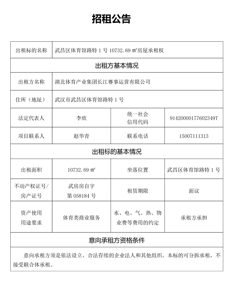 爱体育